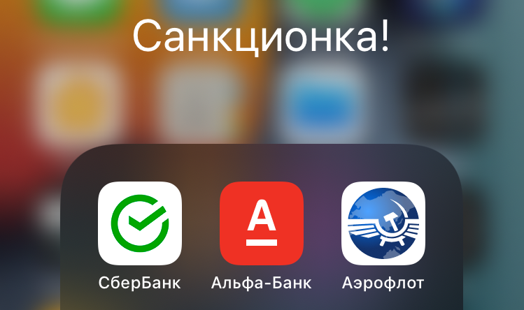 Перенос и восстановление Сбербанк, Альфа-банк, УБРиР на iPhone в  Екатеринбурге